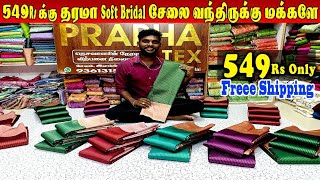 🔴Live 549க்கு தரமா Bridal சில்க் சாஃப்ட்ல வந்திருக்கு மக்களே வாங்க 🟢 Order 9361315840 [upl. by Ultun168]