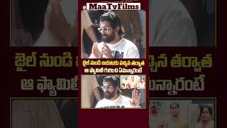 Allu Arjun’s Powerful Response After Release from Chanchalguda Jail  Live Press Meet  maatvfilms [upl. by Lawford]