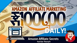 How to earn money from Amazon Affiliate Marketing  99 Success Guarantee [upl. by Nuahsyt]