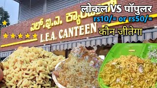 Girmit Faceoff Local Flavor vs Popular Choiceindian street foodhubli dharwa food [upl. by Ailiec]