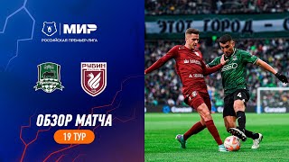 Highlights FC Krasnodar vs Rubin  RPL 202324 [upl. by Corabel935]