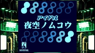 夜空ノムコウ【beatmania GB2 ガッチャミックス】 [upl. by Ellenehc917]