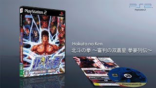 PS2 Hokuto no Ken Shinpan no Sousousei Kengou Retsuden Japan Intro Gameplay PS4 Test Patch [upl. by Sirtimed]