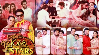 Derana Avurudu with Stars  Avurudu Special  13th April 2024 [upl. by Llerrud]