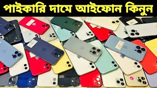 Used iPhone Wholesale Price In Bangladesh🔥iPhone Price In BD 2024🔰Second Hand Phone Price in BD 2024 [upl. by Burrton]