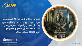 قصة فيلم At the End of the Tunnel [upl. by Emsoc]