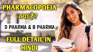 Pharmacopoeia Definition। Indian pharmacopoeia in Hindi। History of Indian pharmacopoeia USPBP IP [upl. by Ainocal]