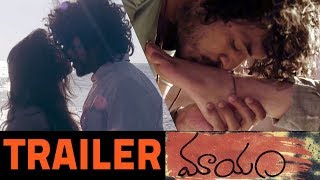 Maayam movie theatrical trailer  Latest Telugu movies 2018 [upl. by Irac297]