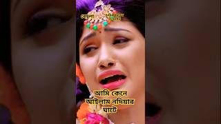 বেহুলা ২। RANA BAPPY DJ SONGI MISS LITON  Bangla DJ Music Video  GP Music BD viralreels song [upl. by Hebrew]