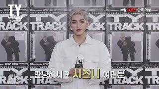 TAEYONG TY TRACK IN CINEMAS 개봉 안내 [upl. by Braden]