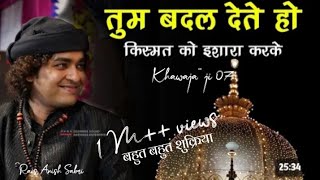 Tum Badal Dete Ho Kismat Ko Ishara Kar Ke  New Popular Kalam  Raise Anish Sabri  Khawaja Ji DJ [upl. by Breger695]