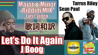 【和訳】Lets Do It Again  J Boog Lyric Video  Sean Paul Tarrus Riley  Major amp Minor Riddim MIX [upl. by Dunstan407]