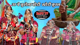 Banjara Lagan Geet Rue Talav Full Songs ll उठ ये सुशेला बोडी खोडी कुठल ll सुपर बंजारा लग्न गीत सन 24 [upl. by Cida]