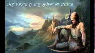 quotMittar Pyare Nuquot Full Shabad quotAmrinder Gillquot quotMovie Chaar Sahibzaadequot [upl. by Lilias]