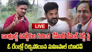 LIVE  DrMahipal Yadav Fire on KCR amp CM Revanth Reddy about Contract Employees GO16 PMR TV [upl. by Ymma]