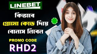 Linebet  Linebet Promo Code  Linebet Account Opening  Linebet Account Registration  Bet Account [upl. by Arraeit942]