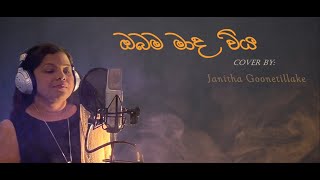 Obama Mada Viya ඔබම මාද විය  Cover Song By Janitha Goonetillake [upl. by Rupert821]