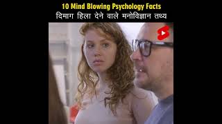 Mind Blowing Hindi Psychological Facts 🤯🧠 Amazing Facts  Psychology  Top 10 HindiTVIndia Shorts [upl. by Gert]