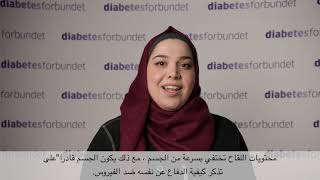 Koronavaksine og diabetes arabisk [upl. by Asseral]