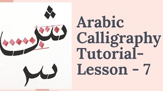 Arabic Calligraphy Tutorial Lesson 7  How to Write س sin ش shin [upl. by Kho255]