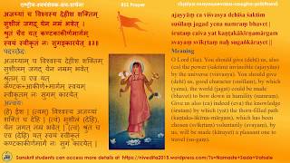 Namaste Sada Vatsale with Sanskrit Anvaya word meanings   RSS Prarthana [upl. by Kilbride]