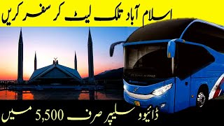 Daewoo Express New Sleeper Bus  Karachi to Islamabad Sleeper bus  How to Book Sleeper ticket [upl. by Yroc329]