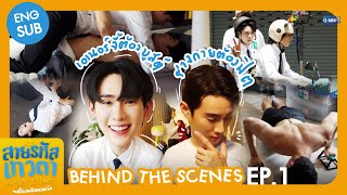 Behind The Scenes เอเนอร์จี้ต้องบูสต์ ร่างกายต้องฟิต✨  สายรหัสเทวดา Perfect 10 Liners [upl. by Zenobia]