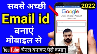 Email id kaise banaye  Gmail id kaise banaye  How to make Email id  How to Create Email id 2022 [upl. by Rettig]