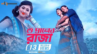 O Praner Raja  Raja 420  Shakib Khan  Apu Biswash  Uttam Akash  Raja 420 Bangla Movie Song 2016 [upl. by Celestina714]