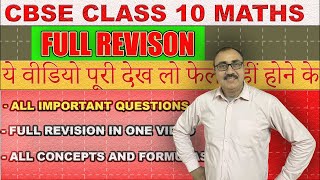 Cbse Class 10 Maths Full Revision 🔥  All Concepts And Important Questions In One Video [upl. by Aiden]