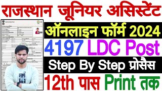 Rajasthan LDC Form Apply Online 2024  Rajasthan LDC Vacancy 2024 Form Kaise Bhare  LDC Form 2024 [upl. by Aoniak801]