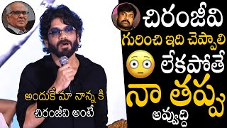 King Nagarjuna Sensational Comments On Chiranjeevi At ANR 100 Film Festival  Always Political Adda [upl. by Belding402]