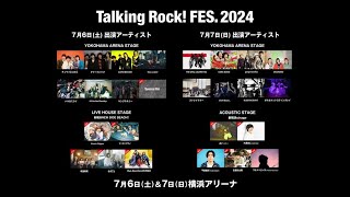 新着 Talking Rock FES2024、全出演アーティスト発表 [upl. by Grosz]