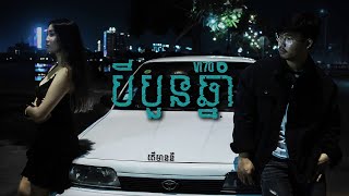 VI70  3 4 ឆ្នាំ 34 Years Official Audio [upl. by Acissj813]