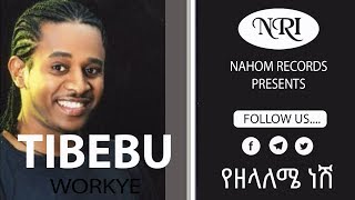 Tibebu Workiye – Yezelaleme Nesh  ጥበቡ ወርቅዬ  የዘላለሜ ነሽ  Ethiopian Music [upl. by Lalat]