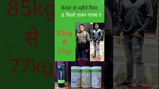 Herbalife Formula1 nutritional shake kulfi flavour herbalifeshake healthshortfitweightloss [upl. by Mian]