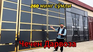 260 минг сўмли Дарвоза Янги мода Чечен дарвозаси Дубай капалак фасони [upl. by Thgiwd]