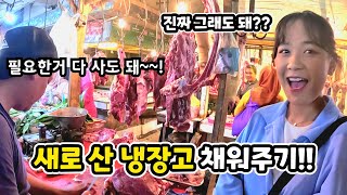 평생 냉장고 없이 살았던 인도네시아 소녀의 새 냉장고를 가득 채워주러 왓습니다 ft 수아집 조리도구도 새것으로 바꿔주기 [upl. by Elke]