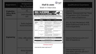 deepak nitrite limited is hiring Walkin interview 6th sep job gujarat [upl. by Wat]