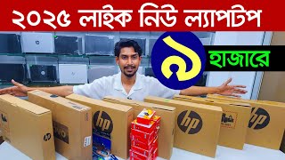 ফ্রিল্যান্সিংগ্রাফিক্স এডিটিং ল্যাপটপ। Used Laptop Price In BD Laptop Price In BD  ল্যাপটপের দাম [upl. by Brezin]