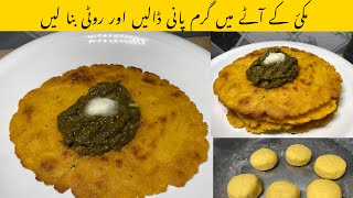 Makhan ki Trha Naram Makki ki Roti Bnnany Ka Tarika [upl. by Tewfik165]