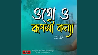 Ogo O Ruposhi Konna Bolo Chaw Ki Tumi Bangla Romantic Song New Version [upl. by Anitsuj]