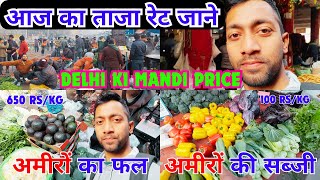 Aaj Ka Taja Mandi Rate  Okhla Sabji Mandi  Delhi ka Mandi Price Dekhe  Aazadpur Mandi Se Aate Hai [upl. by Dennett556]