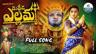 DUDDEDA YELLAMMA FULL SONG  JANU LYRI  BONALA SONG 2024  SS FOLK HUNGAMA [upl. by Crescantia]