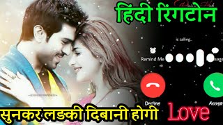 New ringtone 2021 Love ringtone Best hindi ringtones Flute ringtones Larki diwani ringtone 2020 [upl. by Doralia738]