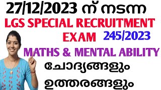 27122023 നടന്ന LGS പരീക്ഷയുടെ MATHS amp MENTAL ABILITY മുഴുവൻ ചോദ്യങ്ങളും ഉത്തരങ്ങളും  LGS 2023 [upl. by Erek538]