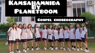 KAMSAHAMNIDA by PLANETBOOM  ANIE AWOMI CHOREOGRAPHY [upl. by Ayel]