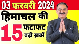 Himachal News  hpnews  Breaking News Himachal  himachalnews  25 January 2024 todayhimachal [upl. by Docilla]