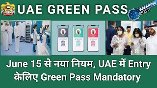 UAE Approves New Green Pass Protocol On Alhosn App  Green Pass on Alhosn app  Greenpass Abudhabi [upl. by Couq]