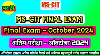 Mscit Exam Questions 2024  MS CIT Final Exam October 2024  mscit final exam  ‎computersearch20 [upl. by Walczak]